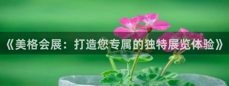 果博账号注册