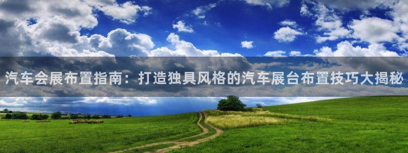 果博平台真实吗安全吗可信吗安全吗：汽车会